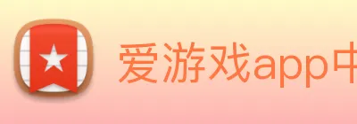 爱游戏app中国官网 Logo